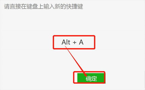 电脑微信截图快捷键是哪个 电脑上登录微信怎么截图