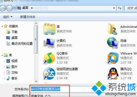 win10系统激活提示无法连接到你组织的激活服务器如何解决