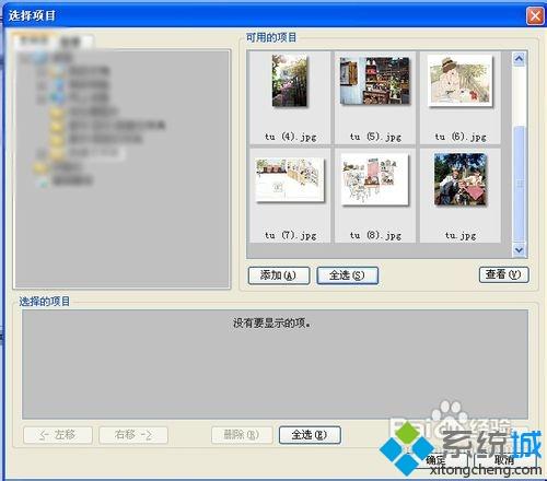 windowsxp系统自定义更换屏保图片的两种方法