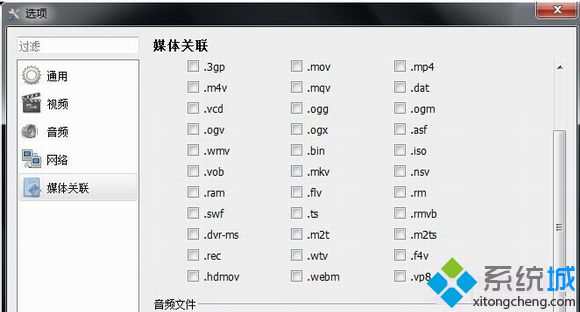 win10系统下如何使用呆呆播放器