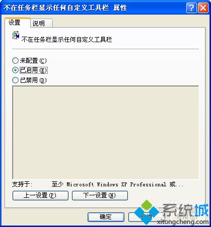 WindowsXP系统如何关闭任务栏无用工具栏