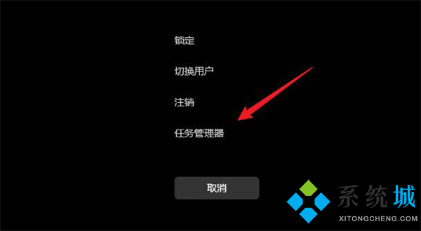 任务管理器怎么打开快捷键win11 四种windows11任务管理器快捷键