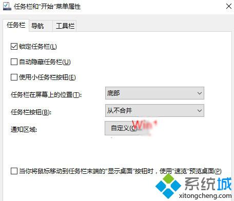 Win10系统怎么移动任务栏位置？Win10下移动任务栏到屏幕右侧/左侧/顶部的方法