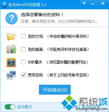 w10升级助手在哪下载_win10升级助手工具下载使用方法