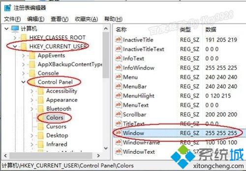 Win10窗口护眼色如何设置？Win10调整窗口护眼色的方法