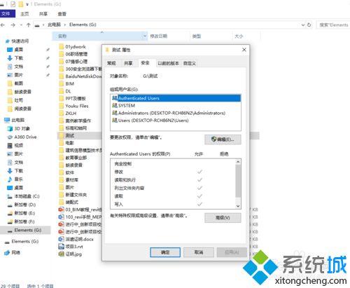 win10 fonts文件夹没有打开的权限怎么处理