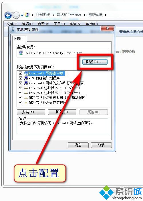 几步教会你win7更改mac地址_win7电脑改mac地址方法