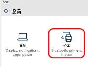 Windows10系统怎样禁用触摸键盘按键音