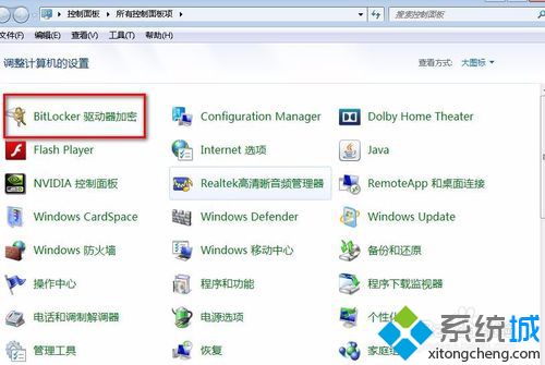 如何给windows7硬盘加密_win7电脑硬盘怎么加密