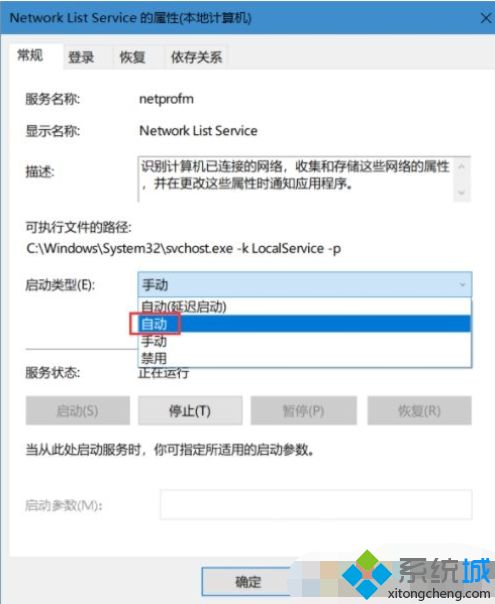 win10应用商店闪退打不开怎么办_win10应用商店闪退打不开的处理方法