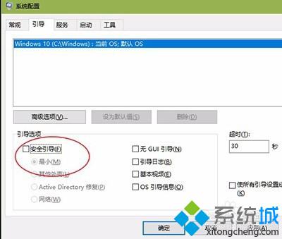 Windows10系统如何重置数据使用量