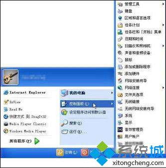 Xp系统如何将控制面板选项直接放入开始菜单【图】