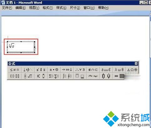 win10系统如何使用word公式编辑器