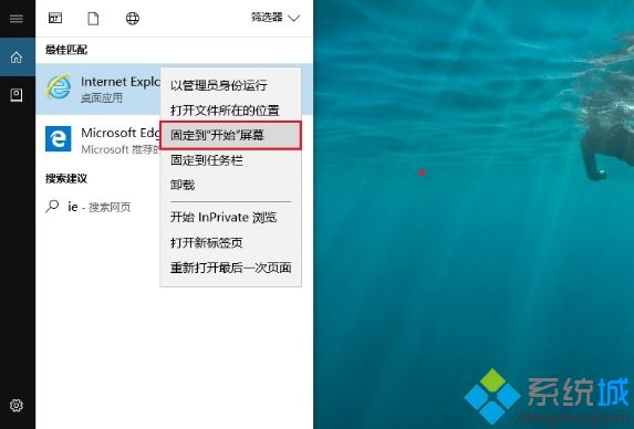 win10系统桌面上IE11图标不见了怎么显示