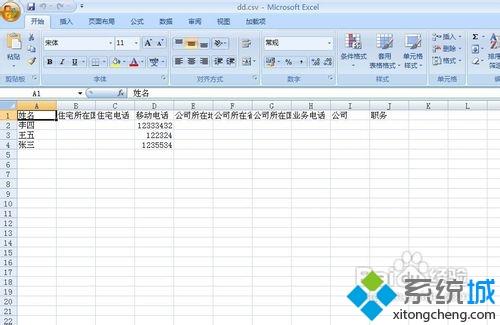 win10系统下vcf转换成excel文件的操作方法