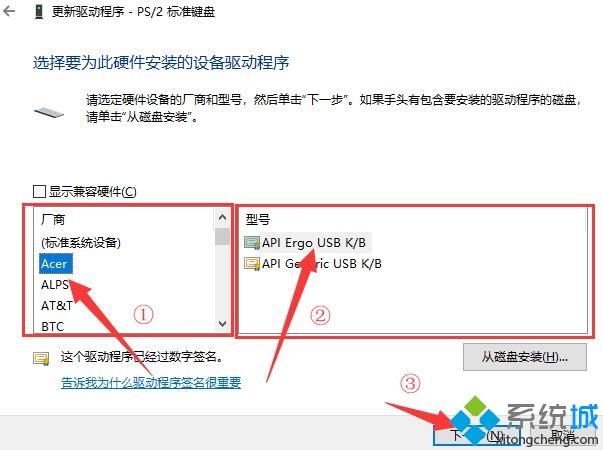 win10笔记本禁用自带键盘的详细步骤【图文】