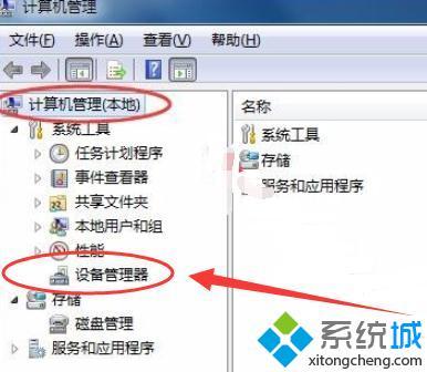 windows7手柄驱动怎么安装_windows7安装手柄驱动的方法