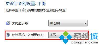 windows7怎么设置不待机_windows7系统怎么取消待机