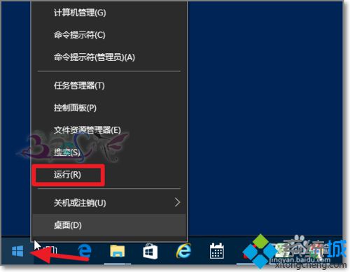 Win10开始菜单找不到已安装程序应用如何解决