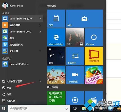 windows10离线地图怎么清除？windows10删除离线地图的方法