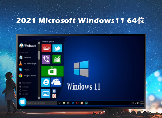 win11镜像系统下载 win11最新版本下载合集