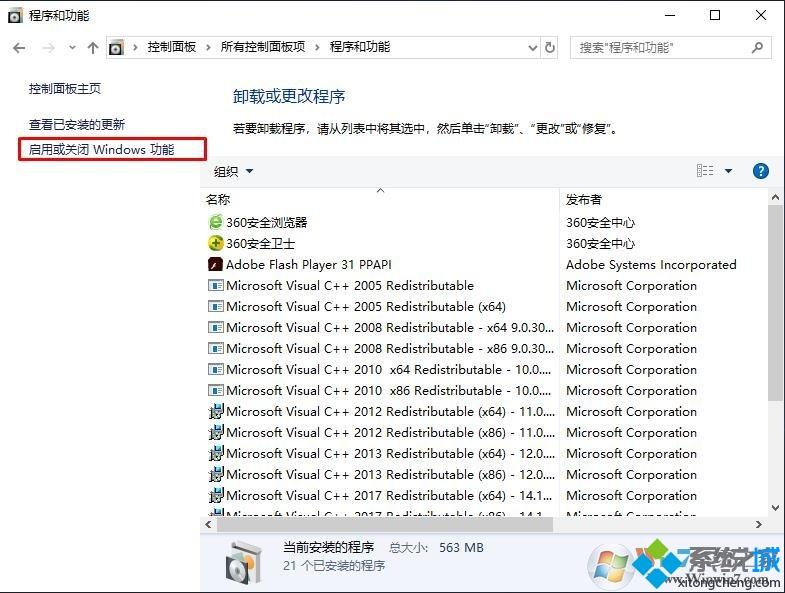 Win10搜不到共享打印机怎么回事？Win10搜不到共享打印机的处理方法