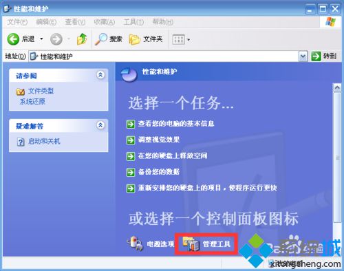 XP系统自带“计算机管理”功能在哪