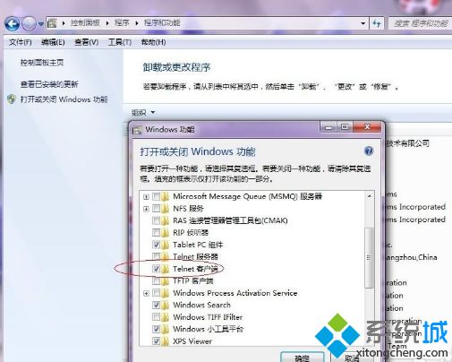 windows7系统如何连接到Memcache()