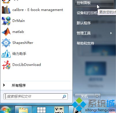 win7设置鼠标灵敏度的两种方法