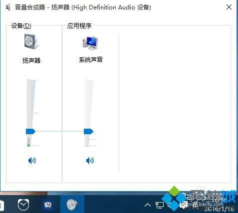 Win10系统电脑无法实现独立调节音量的解决方法