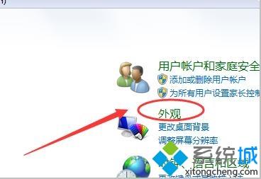 win7如何设置桌面显示比例_win7桌面显示比例怎么调