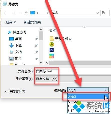 win10桌面图标盖上一层白色异物怎么去除（图文）