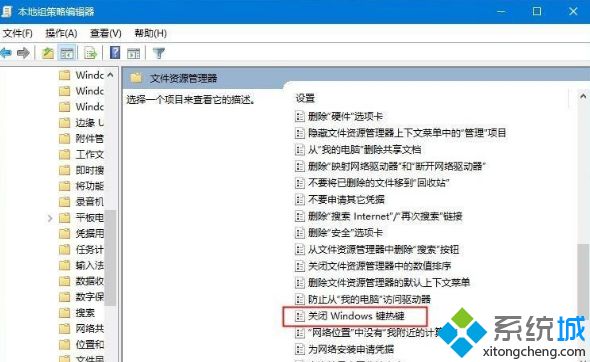 Win10系统Win快捷键不能用怎么办 win10 Win快捷键无法使用如何解决