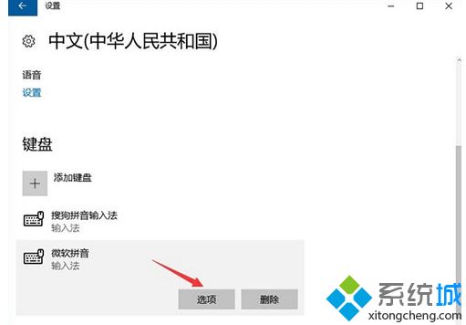 win10系统下热键冲突被占用如何解决