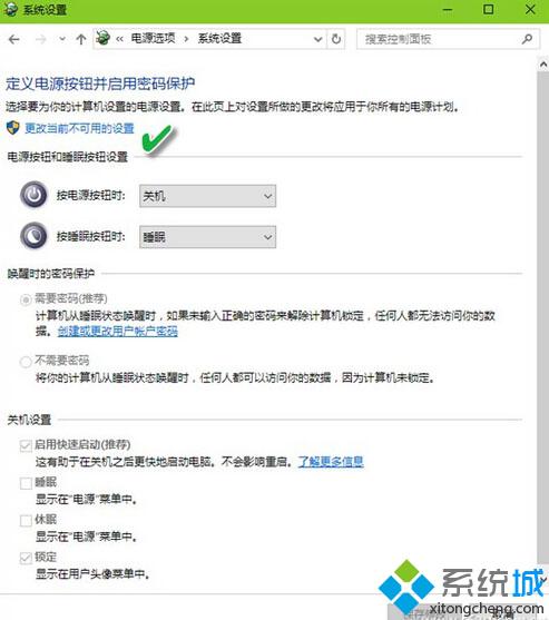 win10系统关机/重启/注销/睡眠/休眠模式有哪些区别