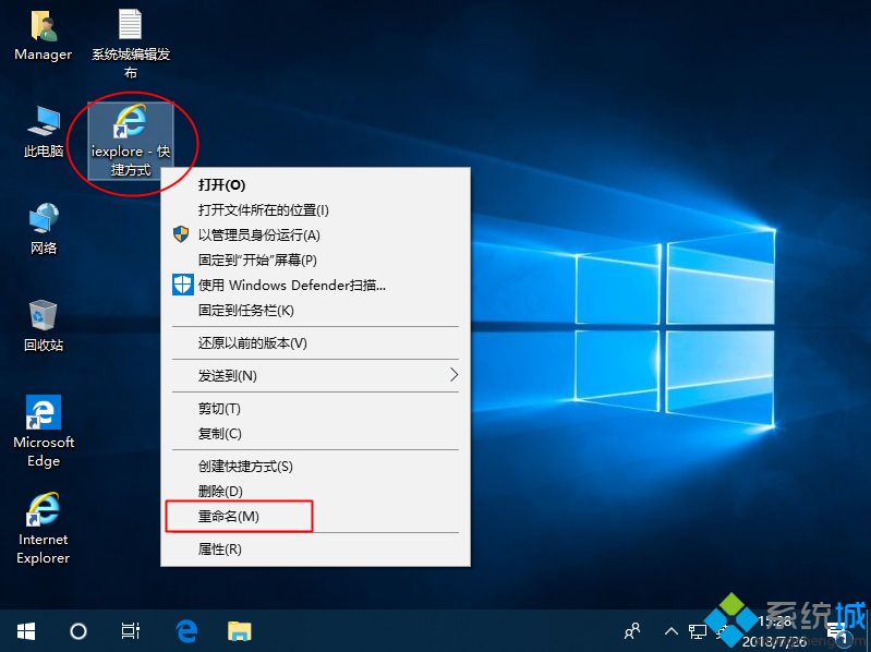 win10怎么把ie图标放桌面上 win10桌面添加ie浏览器图标的方法