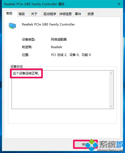 Win10系统打开网页提示“哎呀！网络连接出错了”怎么办