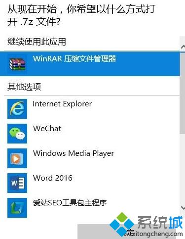 win10系统文件打开方式选错了怎么办