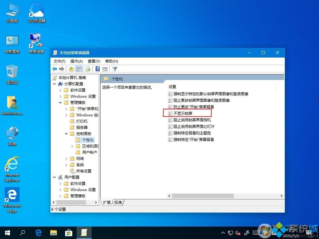 高手教你解决Win10主题更改后无法变更背景色问题