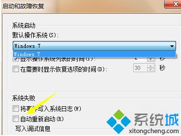 win7自动重启电脑怎么办_win7总是自动重启电脑的解决方法