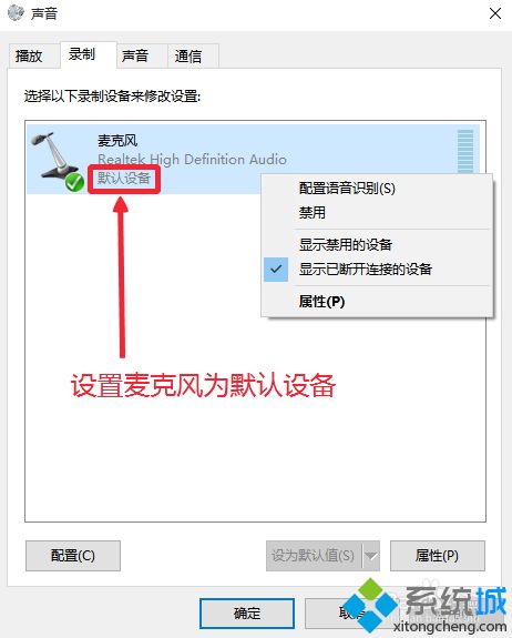 win10电脑无法录制人声怎么办？win10电脑无法录制人声的解决方法