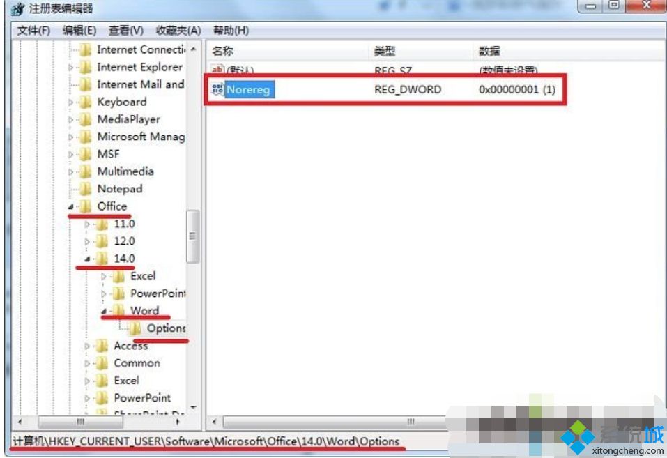 简单几步解决win7系统word遇到错误使其无法正常工作的问题