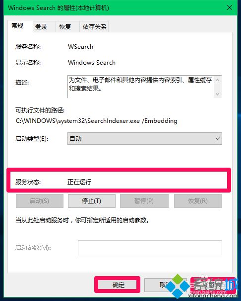 Win10系统提示“注册表编辑器已停止工作”的解决方案