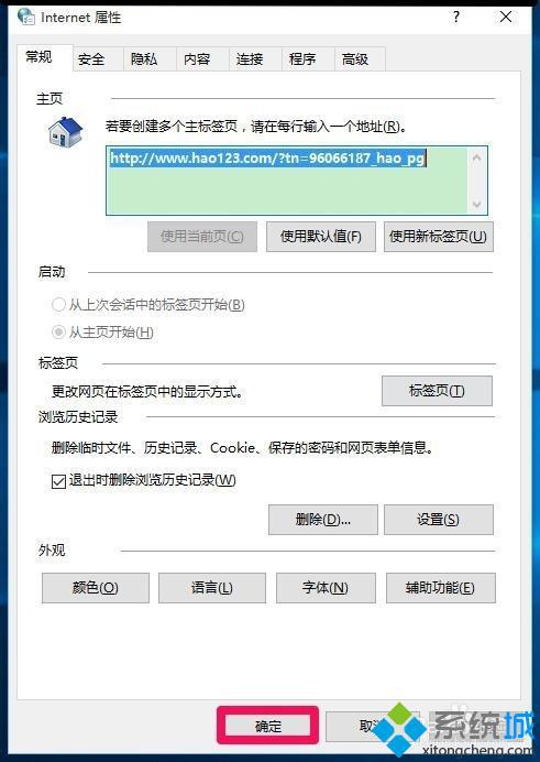 win10系统浏览网页时频繁弹出广告怎么办 Window10阻止网页弹出广告的四种方法