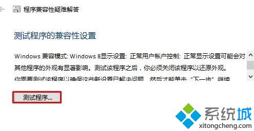 Windows10系统电脑打开程序无响应如何处理