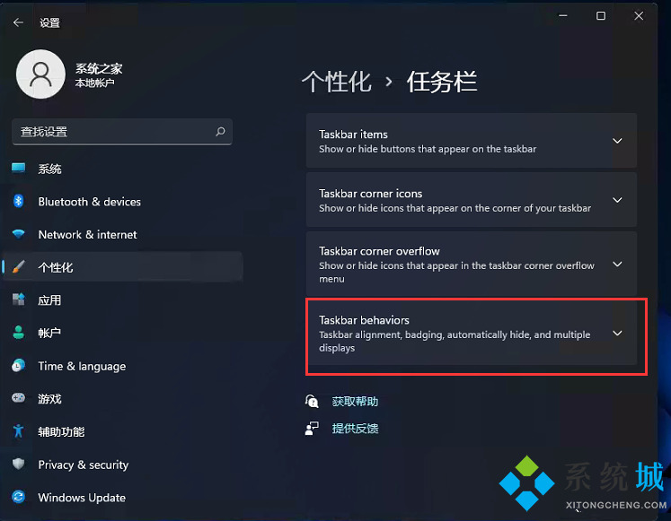 win11开始菜单怎么设置左下角 win11修改开始菜单栏位置方法