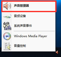 win10电脑扬声器没声音怎么办