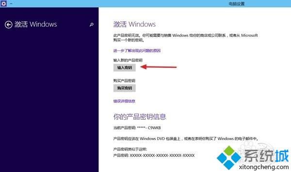 win10系统如何免费激活？免费激活win10系统的步骤