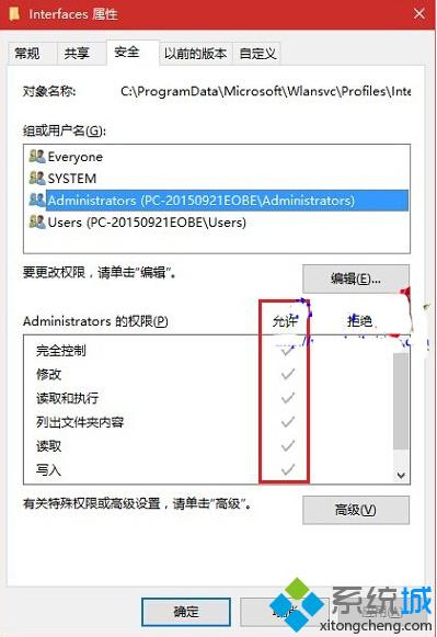 Win10笔记本每次连接WiFi都要重输密码的解决方法