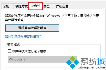 Windows10系统电脑打开程序无响应如何处理